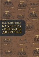 Культура и искусство Двуречья и соседних стран Культура и искусство Двуречья и соседних стран