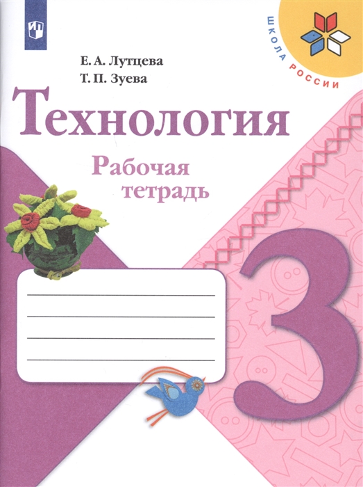 Проект дневник путешественника по технологии 4 класс