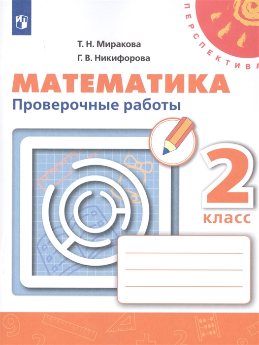 С помощью редактора презентаций создайте электронное учебное пособие по математике