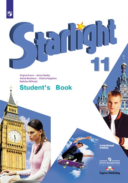 Starlight students book