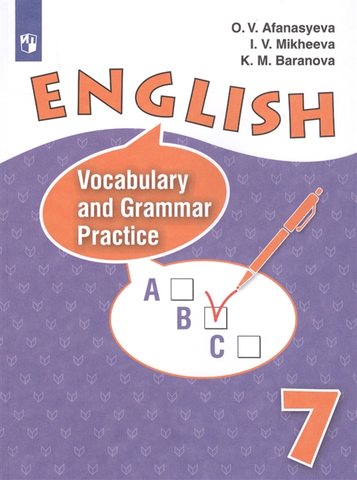 

English Vocabulary and Grammar Practice Английский язык 7 класс Лексико-грамматический практикум Учебное пособие для общеобразовательных организаций и школ с углубленным изучением английского языка