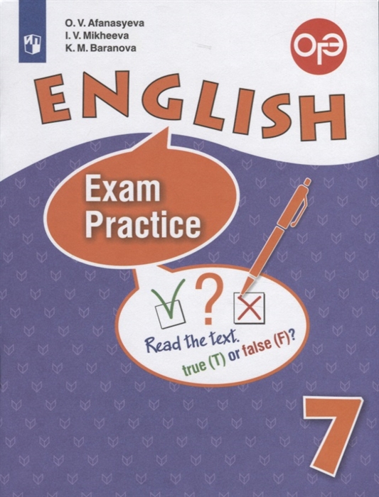 

English Exam Practice Английский язык Тренировочные упражнения для подготовки к ОГЭ 7 класс Учебное пособие