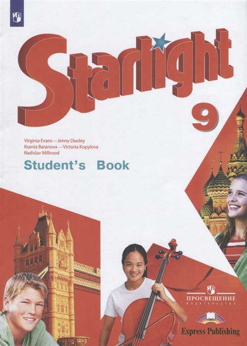

Starlight Student s Book Английский язык 9 класс Учебник