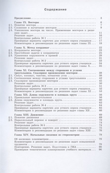 Учебное пособие: Методические указания для контрольной работы Учебное пособие: Методические указания для контрольной работы