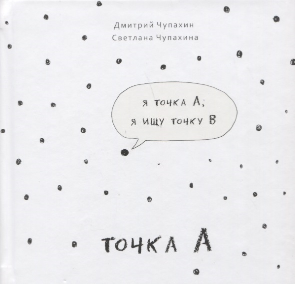 

Точка А