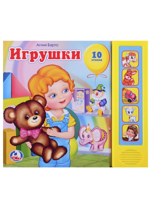 

Игрушки
