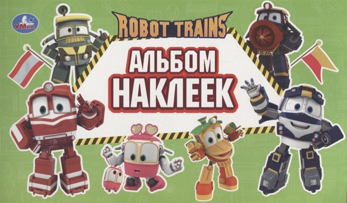 

Robot Trains Альбом наклеек