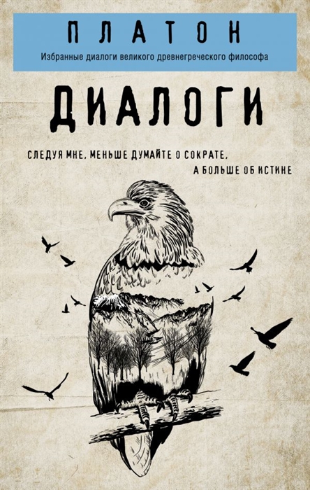 

Диалоги