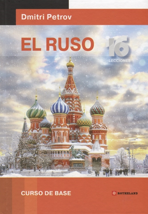 

El Ruso Curso de base 16 lecciones