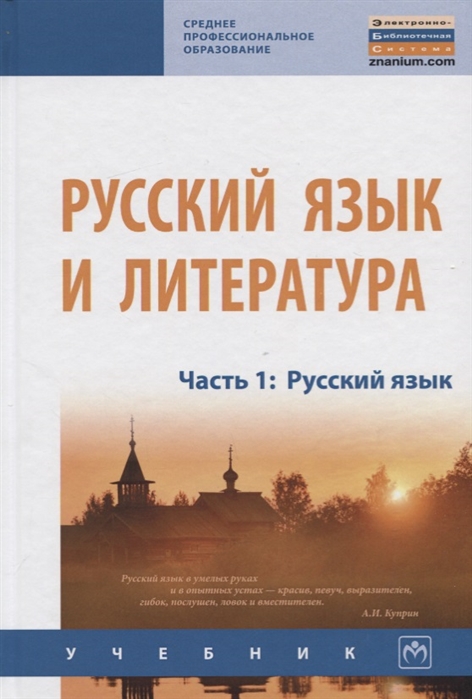 Русский Учебник Интернет Магазин