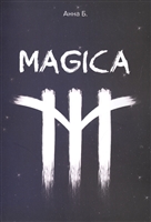 MAGICA MAGICA