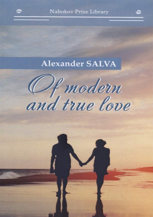 

Of modern and true love