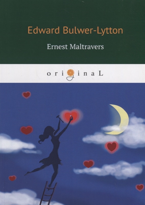 

Ernest Maltravers