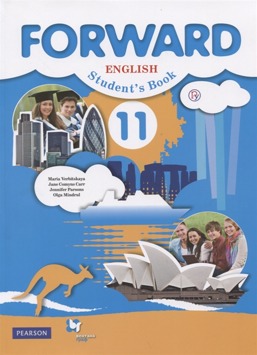 

Forward English Student s Book Английский язык 11 класс Учебник