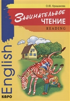 Занимательное чтение. Книга в катинках на английском языке Занимательное чтение. Книга в катинках на английском языке