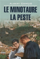 Le minotaure. La peste Le minotaure. La peste