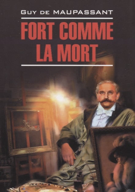 

Fort Comme La Mort Сильна как смерть