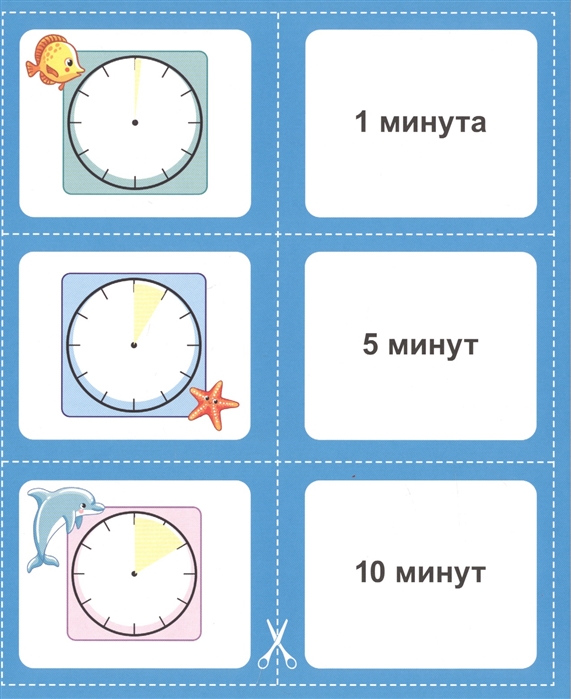 Лента времени для дошкольников в картинках