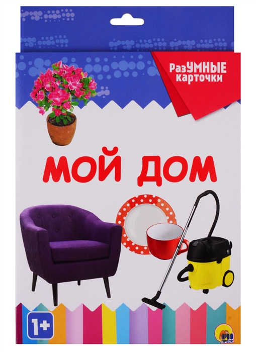 

Мой дом 20 карточек