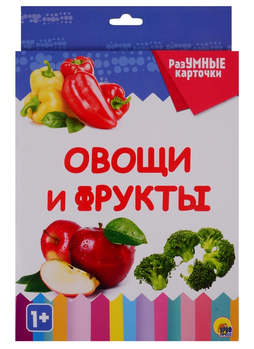 

Овощи и фрукты 20 карточек