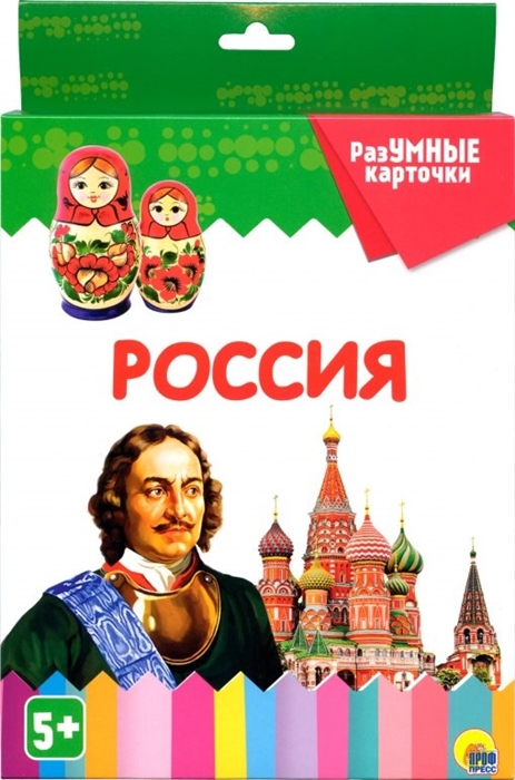 

Россия 20 карточек
