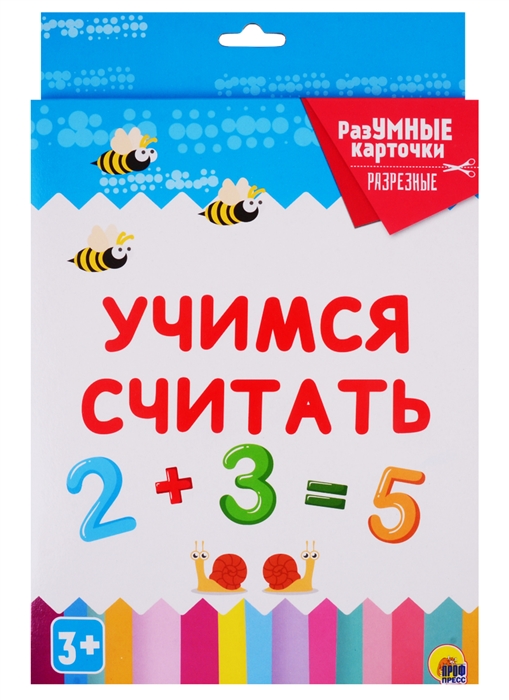 

Учимся считать 20 карточек