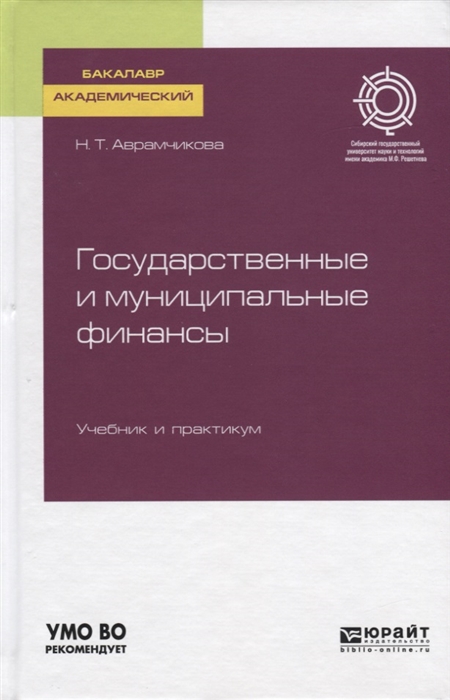 Баев л а основы анализа инвестиционных проектов учебное пособие