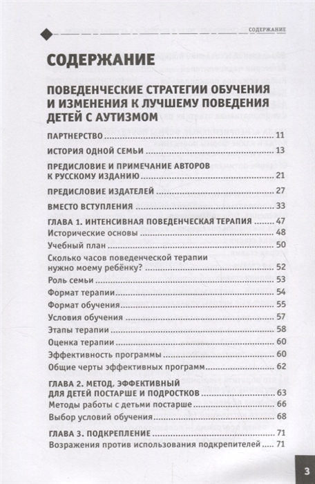 Идет работа стратегии работы с поведением учебный план интенсивной поведенческой терапии при аутизме