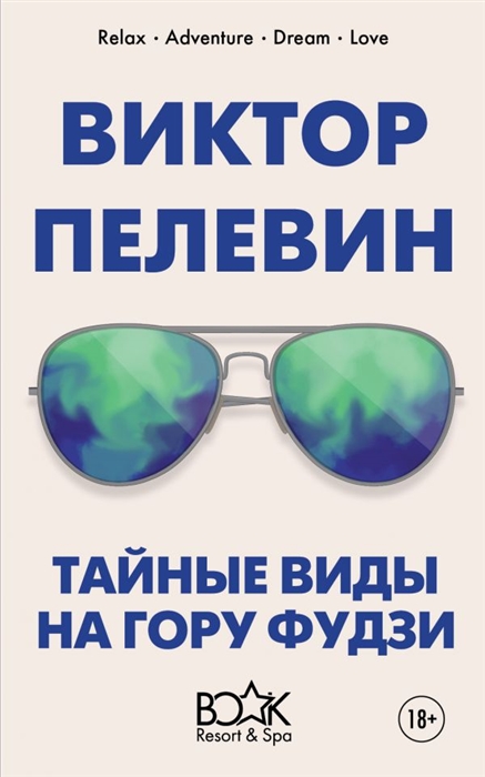 

Тайные виды на гору Фудзи