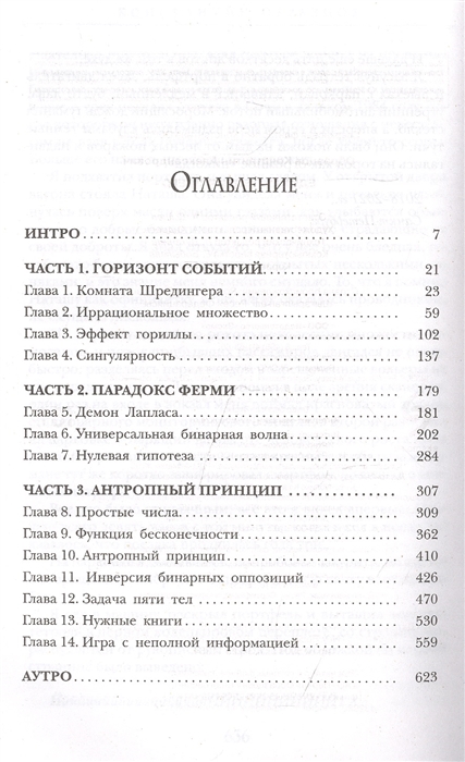 Единая теория всего константин образцов читать онлайн бесплатно полностью том 2