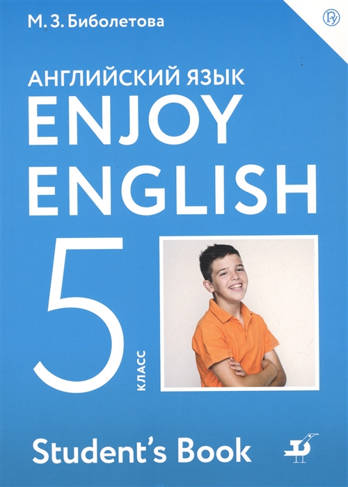 Контрольная Работа Enjoy English 11 1 Четверть