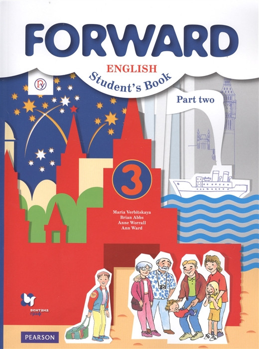 

Forward English Student s Book Английский язык 3 класс В 2-х частях Часть 2 Учебник для общеобразовательных организаций