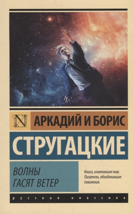 

Волны гасят ветер