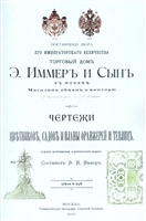 Чертежи цветников садов и планы оранжерей и теплиц Чертежи цветников садов и планы оранжерей и теплиц