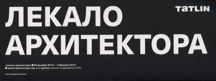 

Каталог проекта Лекало архитектора
