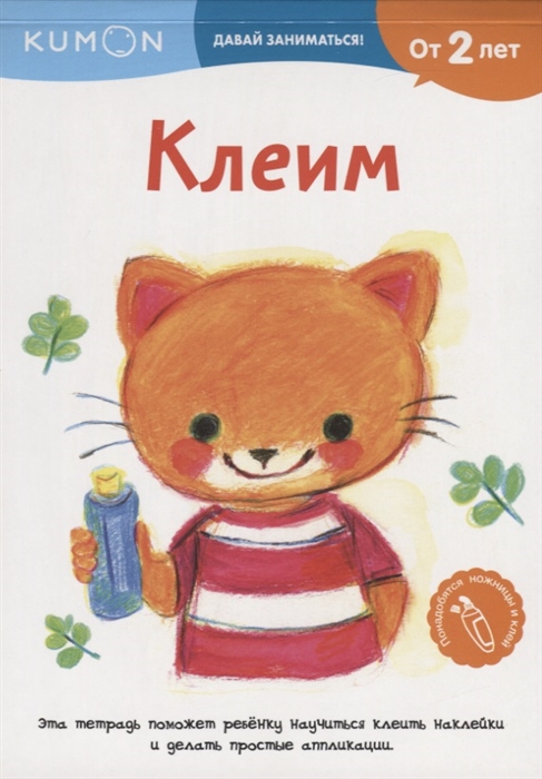 

Клеим