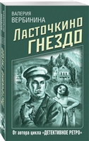 Ласточкино гнездо Ласточкино гнездо