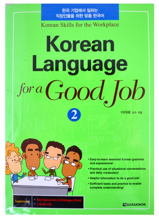 Korean Language for a Good Job Vol 2 - Book with 2CD