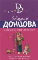 Добрый доктор Айбандит Добрый доктор Айбандит