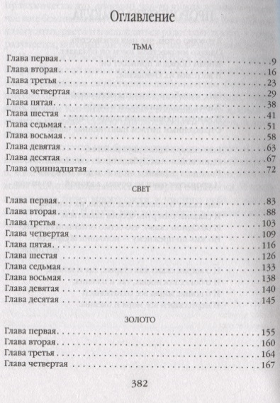 Лиза викари тьма 3 сезон. Тьма сериал нетфликс. Тьма сергей тармашев конец тьмы. Тьма (сериал 2017 – 2020) dark. Клэр гоэтри год ведьмы.