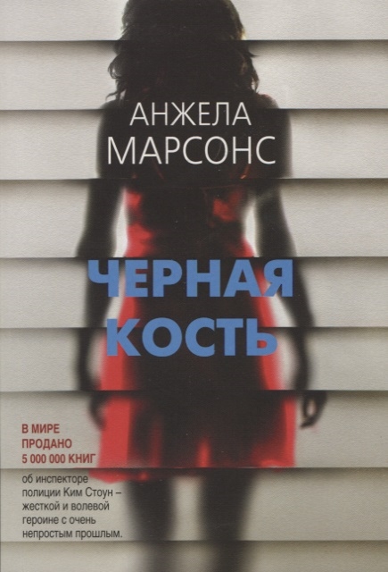 

Черная кость