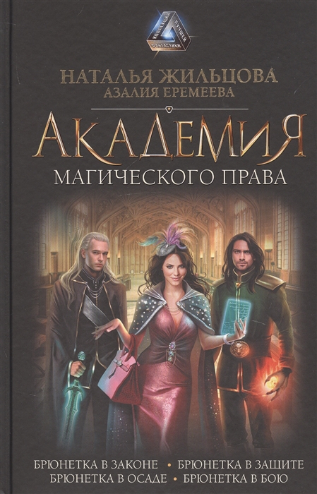 

Академия магического права