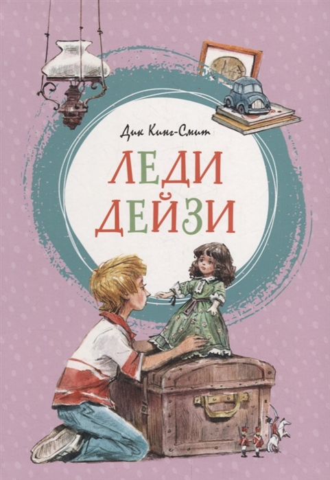 

Леди Дейзи