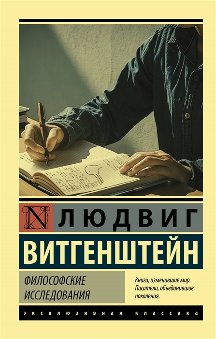 Людвиг фон мизес книги купить