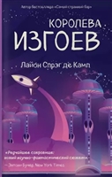 Королева оборванцев Королева оборванцев
