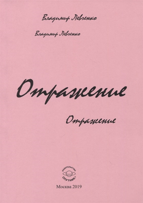 

Отражение