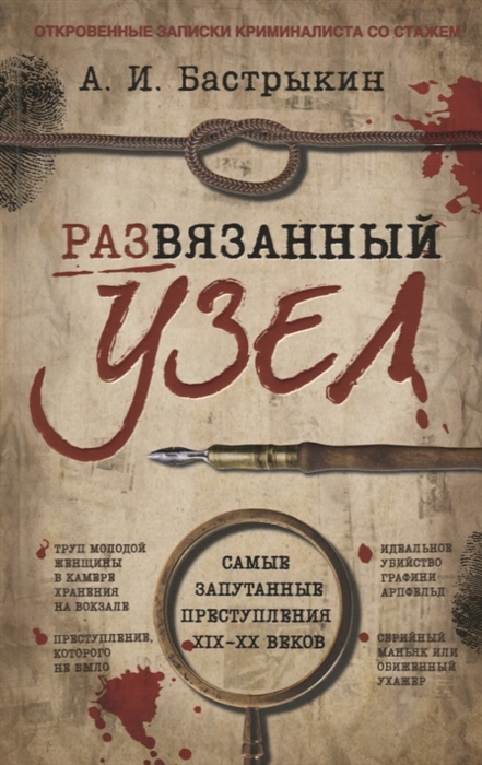 

Развязанный узел