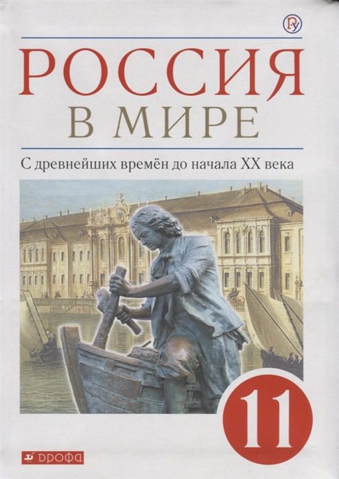 Становление новой россии презентация 11 класс волобуев