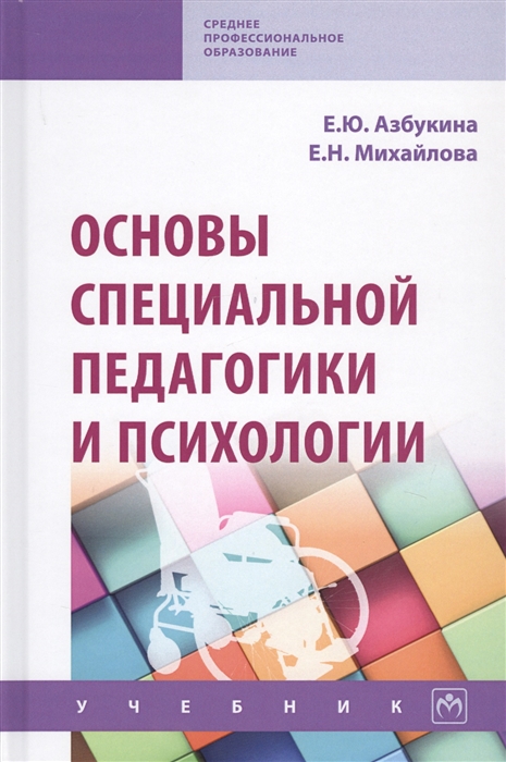 Книга: Основи психології та педагогіки