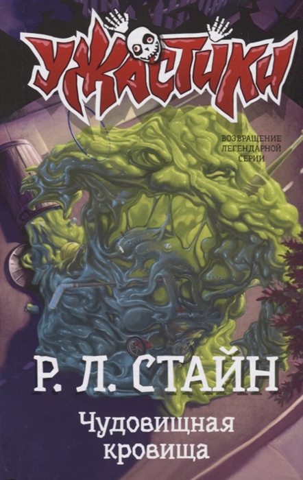 

Чудовищная кровища
